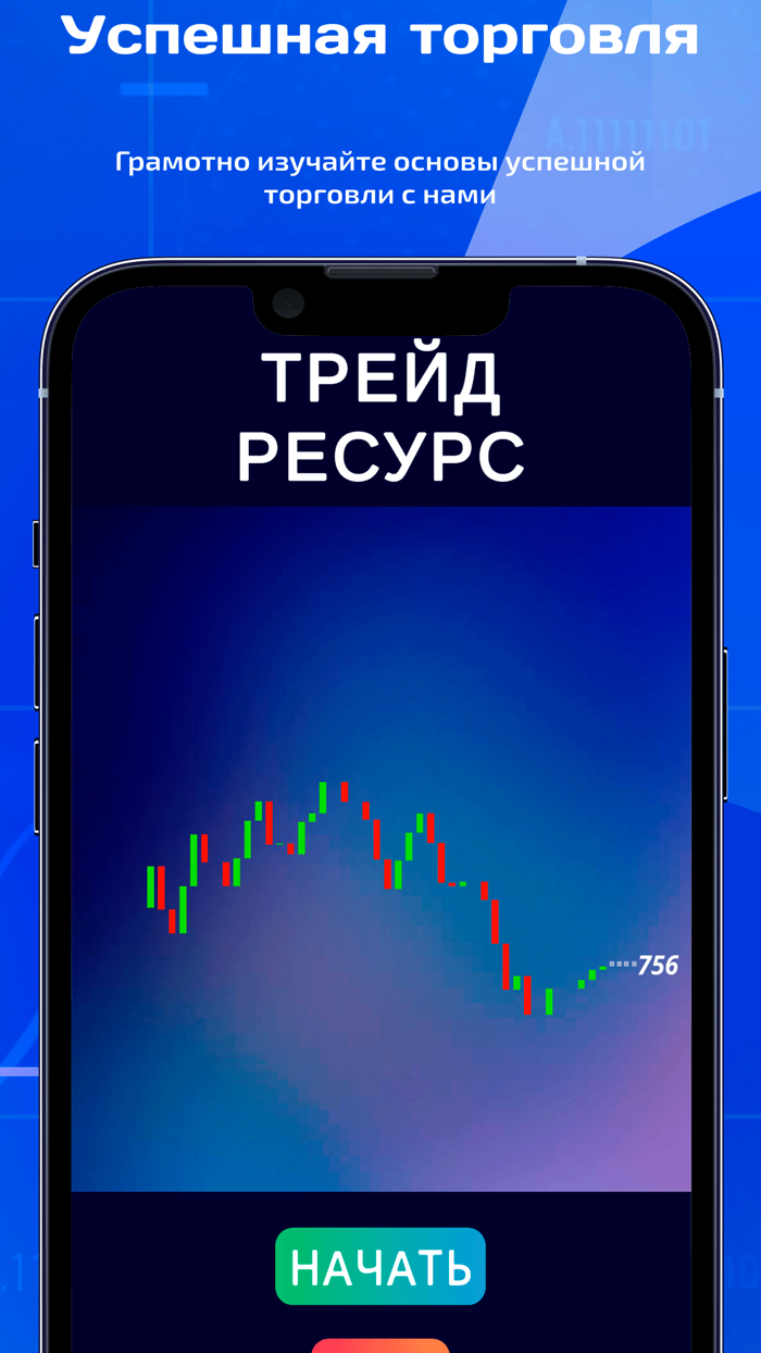 Трейд Ресурс