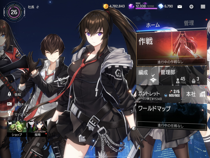 カウンターサイド（ネクソン）