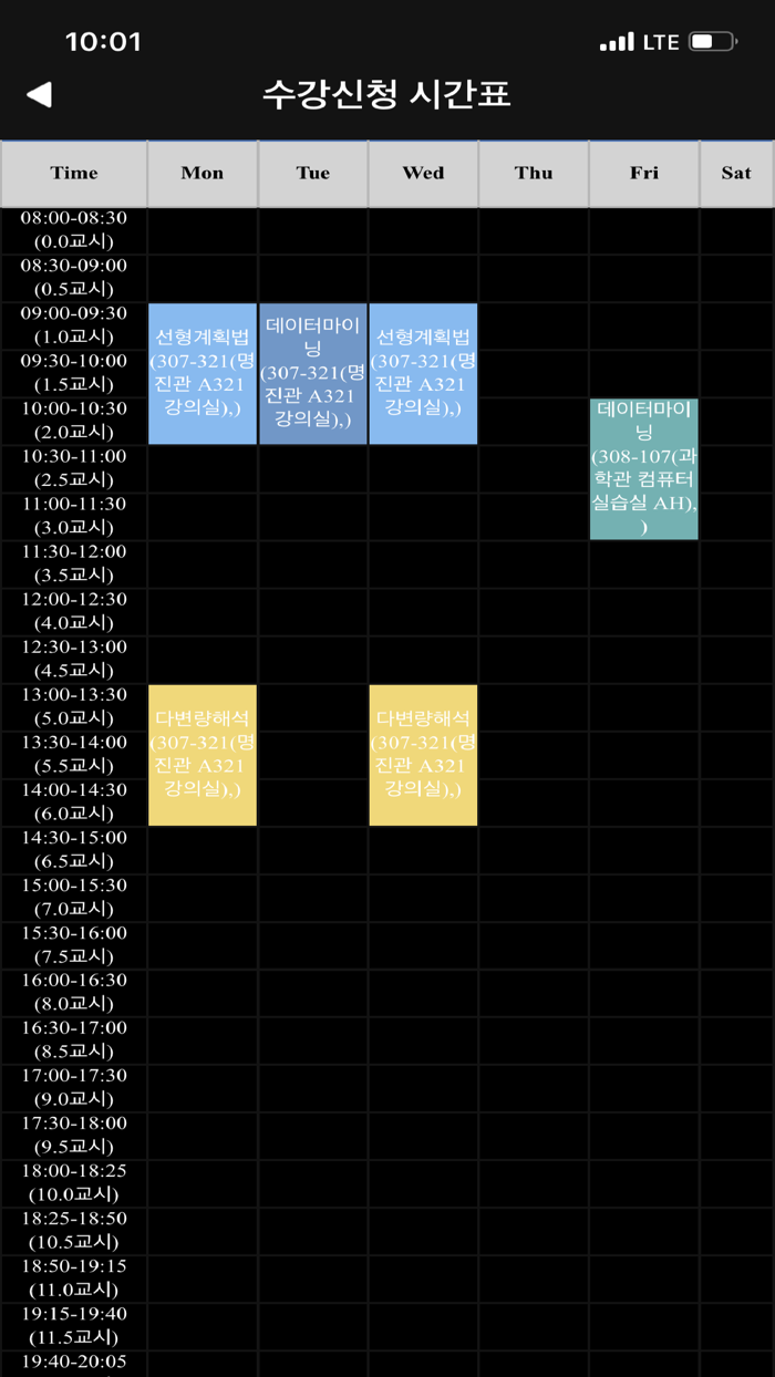 동국대학교 수강신청