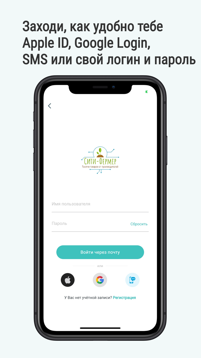 Сити-Фермер маркетплейс