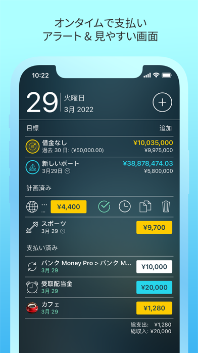 Money Pro: パーソナルファイナンス ScreenShot2