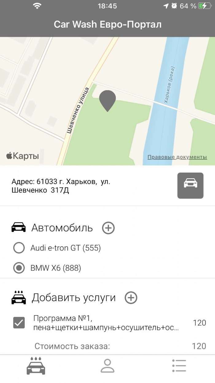 Car Wash Евро-Портал