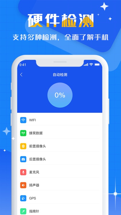 手机清理-手机管家清理助手 screenshot-3