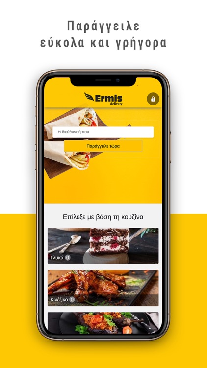 Ermis Delivery