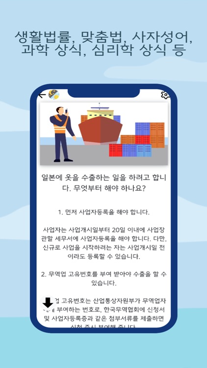 넌이제똑똑해 : 심리학ㆍ과학ㆍ맞춤법ㆍ경제금융ㆍ생활법률