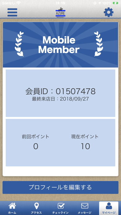 cafe　AZURE公式アプリ screenshot 3
