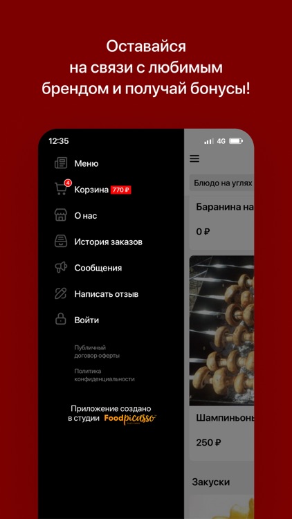 Шашлычная СССР | Новый Уренгой screenshot-3