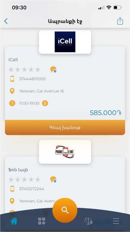 Price City screenshot-5