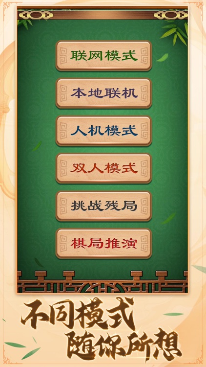 Chinese Chess-fun games screenshot-3