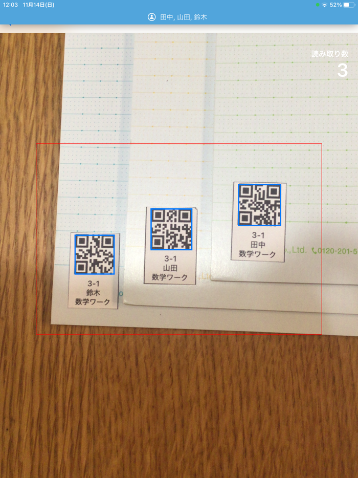 QR提出物チェッカー