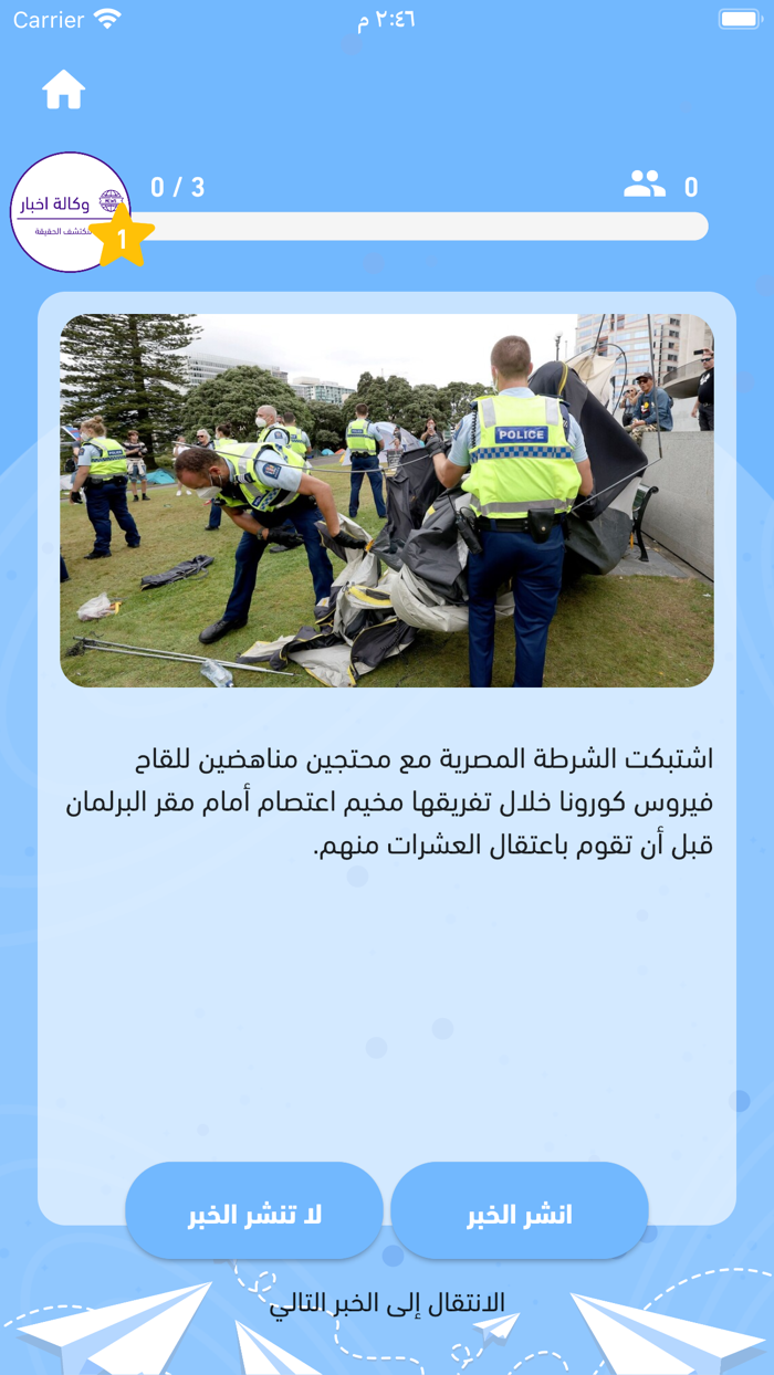 الخبر القوي