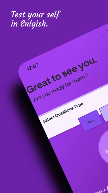 EM - Test Your English