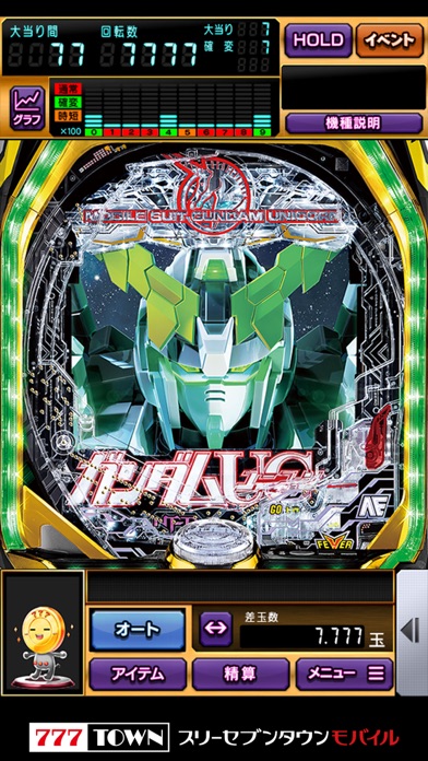 [777TOWN]Ｐフィーバー 機動戦士ガンダムユニコーン-高評価パチスロアプリ, 無料パチスロアプリ, パチスロ, サミー, オススメ！パチスロアプリ-392x696bb