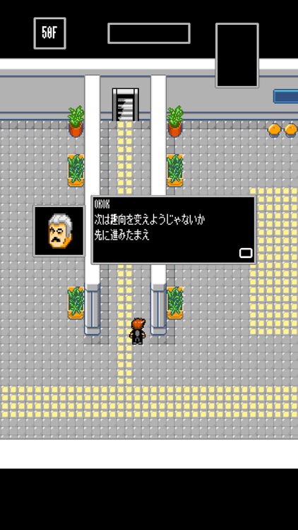 理不尽なビル screenshot-8