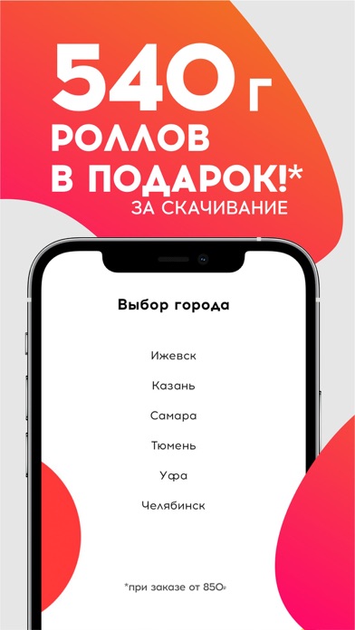 Аппетит доставка роллов