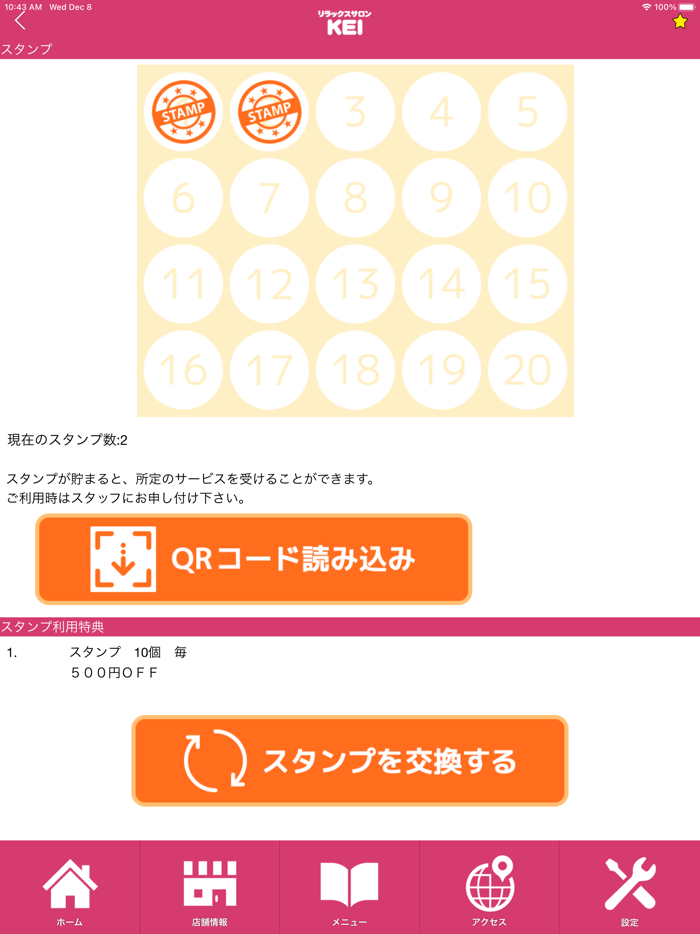 リラックスサロン KEI　公式アプリ