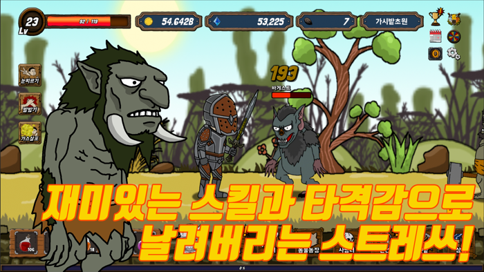 명랑던전히어로  방치형 클리커 RPG