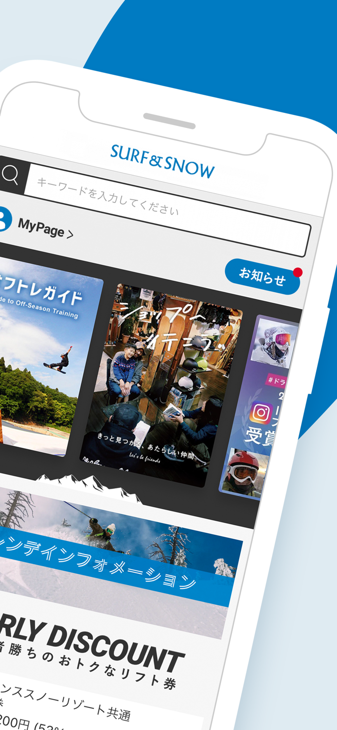 SURFSNOW − 国内最大級のスキー場情報