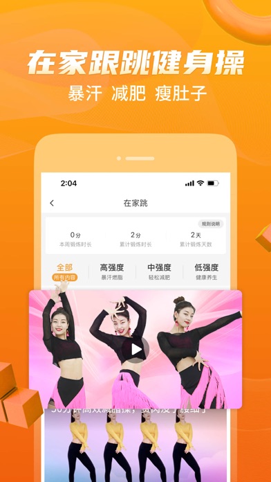 糖豆 - 全民广场舞视频社区 screenshot 3