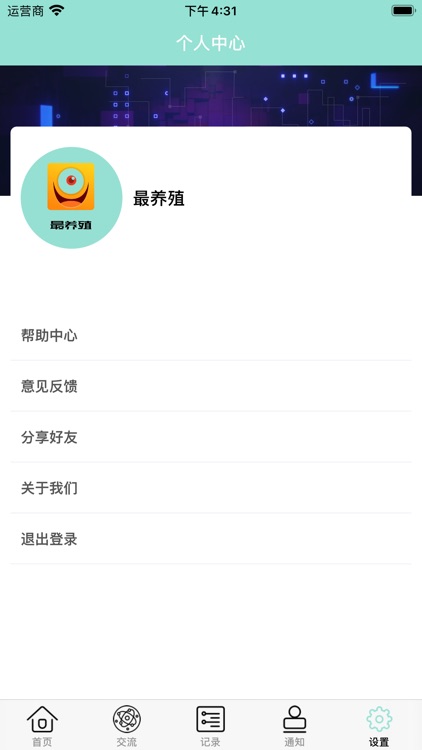 最养殖-鸡猪等家禽养殖交流 screenshot-4