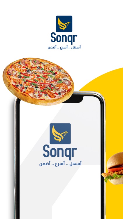 Sonqr - سُنقر