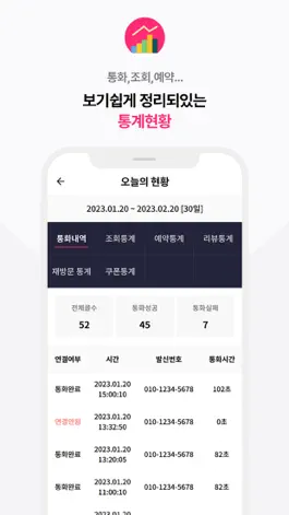 Game screenshot 힐리 사장님 - 광고주센터, 업체관리, 예약관리 어플 apk