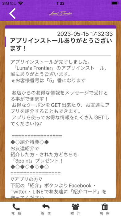 Luna's　Frontierの公式アプリ screenshot 2