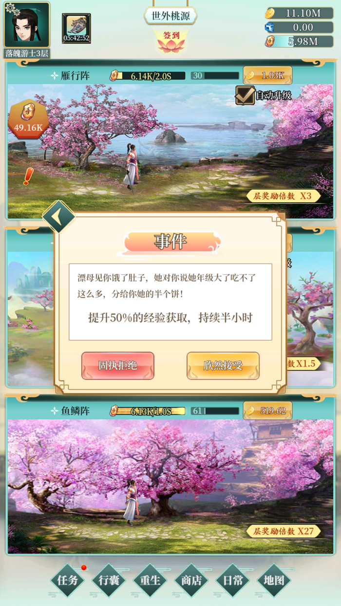 楚汉传奇之战神韩信列传-乱世王者养成手游