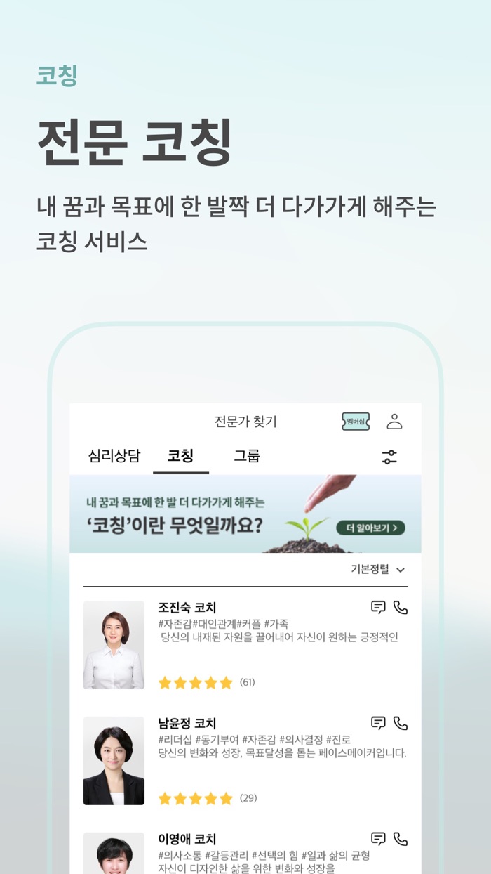 마인드카페 - 익명 보장 토탈 멘탈 헬스케어 서비스