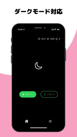 Game screenshot 認知シャッフル睡眠法 - 睡眠シャッフル,瞑想と連想睡眠法 hack