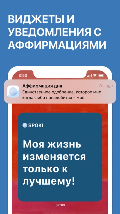 SPOKI: медитации и аффирмации screenshot-3