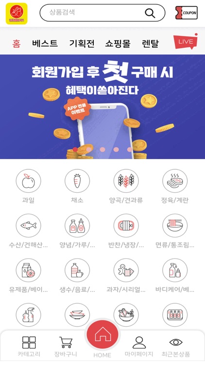 강촌엠할인마트