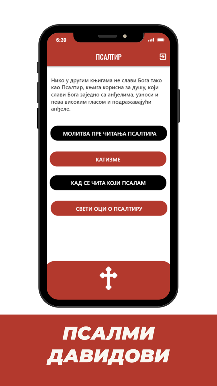 Псалтир Psaltir