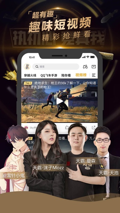 企鹅电竞-腾讯官方游戏直播平台のおすすめ画像4