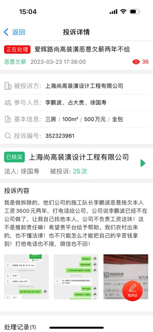 上海装潢网-装修投诉，装修监理，装修公司推荐