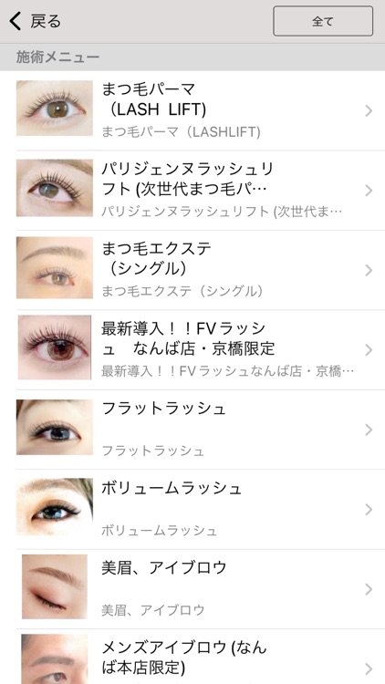 Beauty salon Eye's