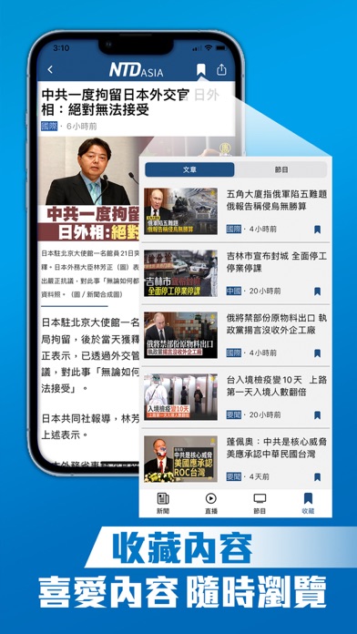 新唐人亞太電視台 screenshot 4