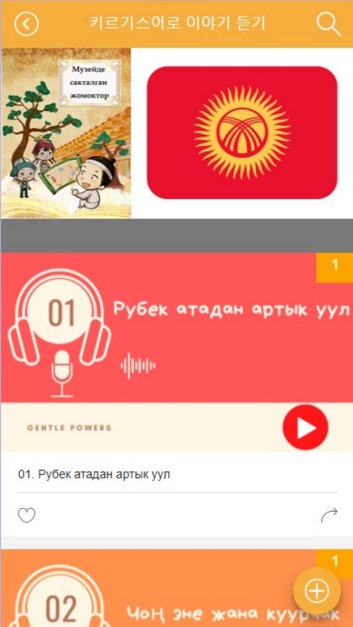 옛이야기가 있는 박물관