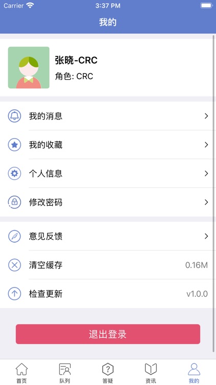参天Spring研究 screenshot-4