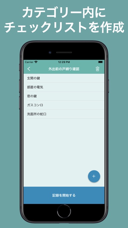 チェックリスト - 記録を残せるチェックリスト screenshot-3