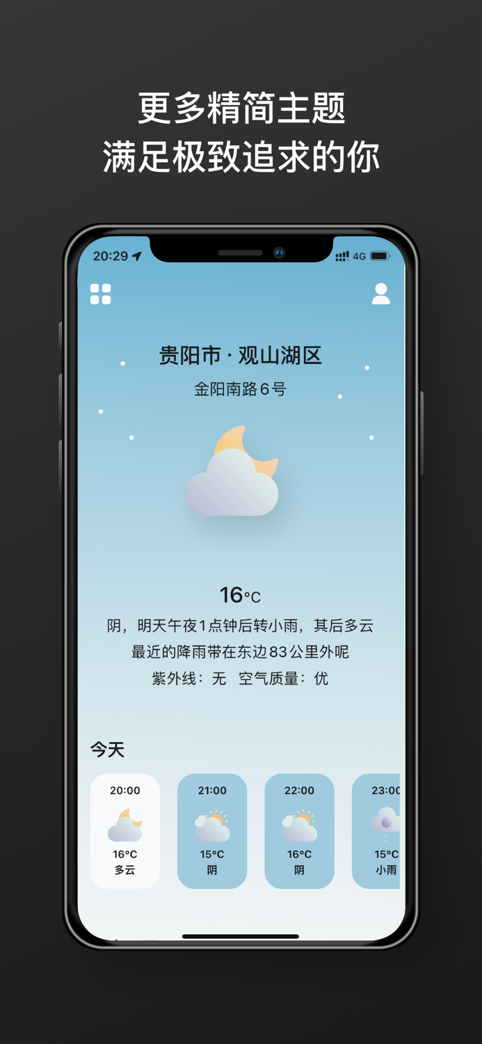 AI天气预报-气象灾害预警助手