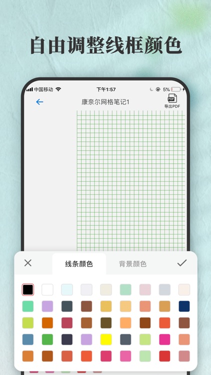 手机打印纸-规划你的日程清单计划 screenshot-4