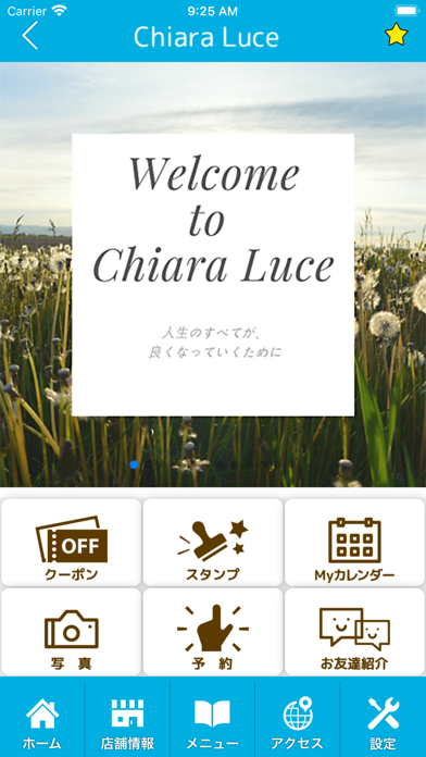 Chiara Luce　公式アプリ screenshot 2