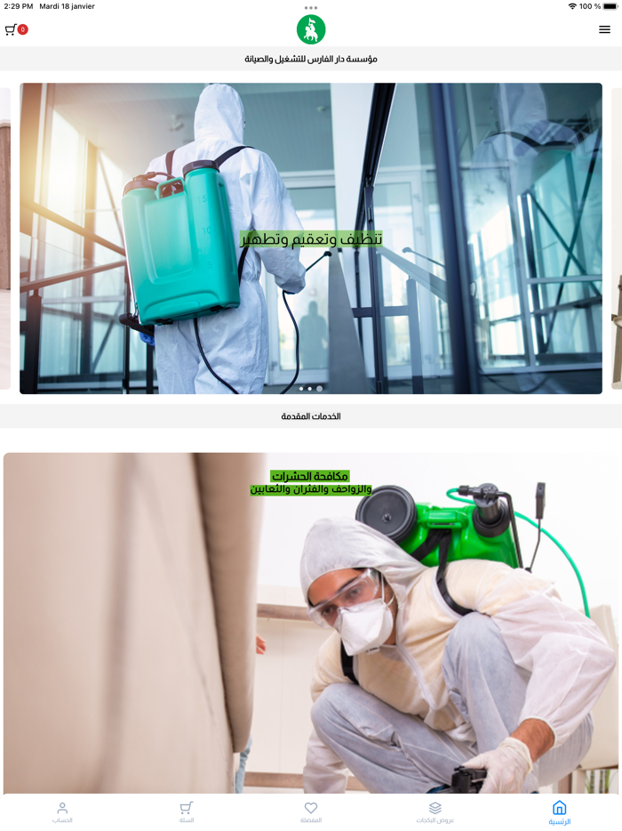 Dar AlFarss دار الفارس