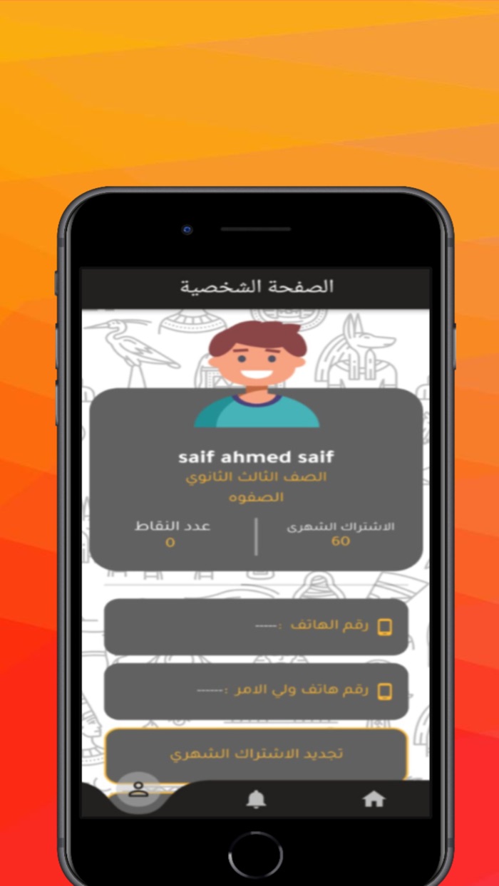 السلطان العوضي