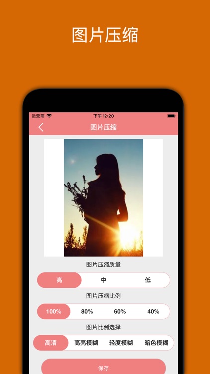 视频图片压缩神器