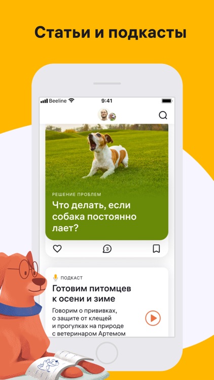 Petset: дрессировка собак screenshot-5