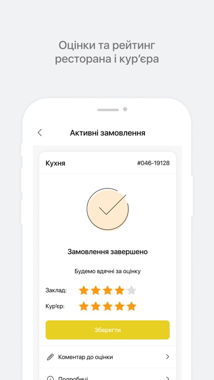 Кухня screenshot-5