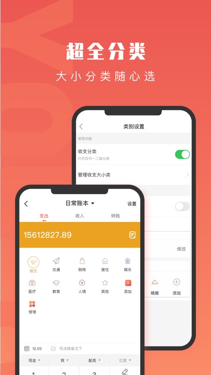 有鱼记账-超好用的记账本记账软件 screenshot-4
