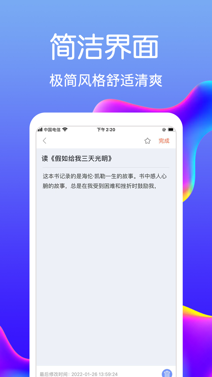 美记-生活读书笔记备忘录